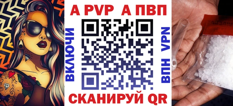 закладки  Елизаветинская  Alpha-PVP Crystall 