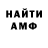 АМФЕТАМИН 97% Brain Trollstan