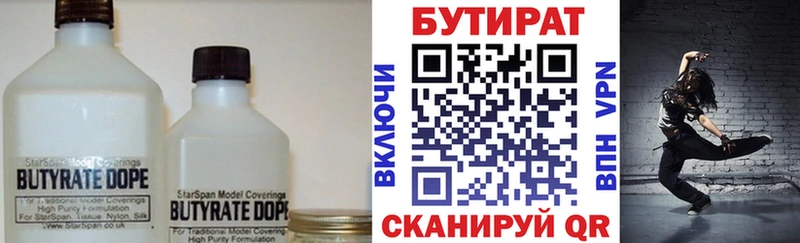 мега Елизаветинская БУТИРАТ 99%