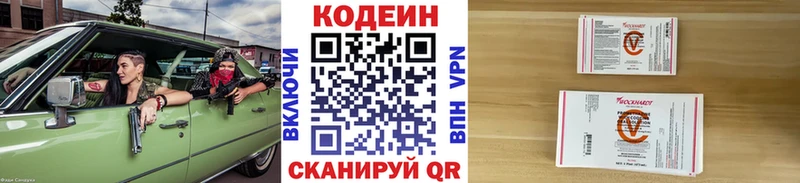 Кодеин напиток Lean (лин)  кракен ССЫЛКА  Елизаветинская 
