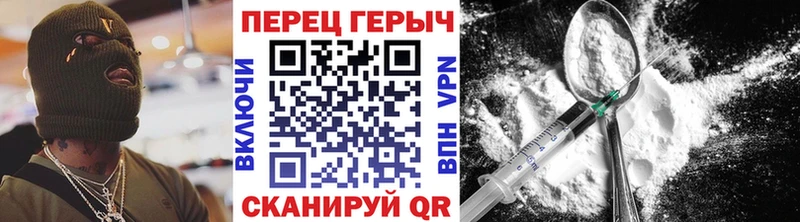 Героин VHQ купить наркотик Елизаветинская