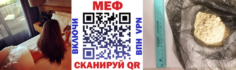 Мефедрон мука  как найти наркотики  Елизаветинская 